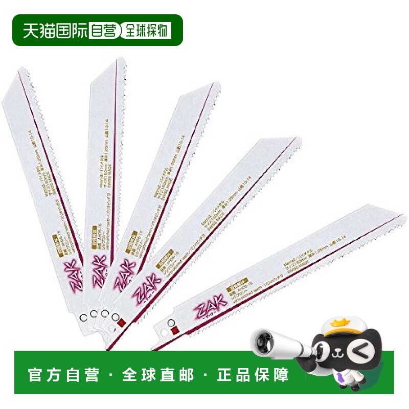 【日本直邮】Sk11藤原产业 往复锯 设备拆除150mm10+14齿5片AH06-