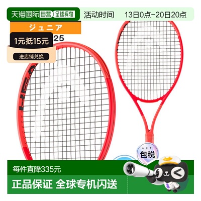 日本直邮 空拍Head 网球拍 Radical 2025 Junior 231045新款