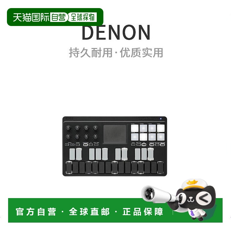 【日本直邮】KORG科音NANOKONTROL2 NANOKEY2NANOPAD2 MIDI键盘控