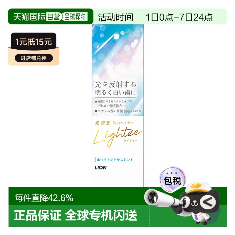 lion直邮口气清新柑橘薄荷牙膏