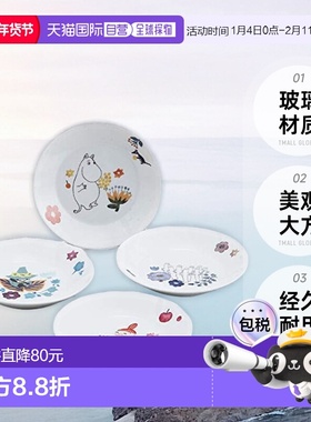 【日本直邮】yamaka山加商店 姆明Harvalume餐盘4件套 MM2100-190