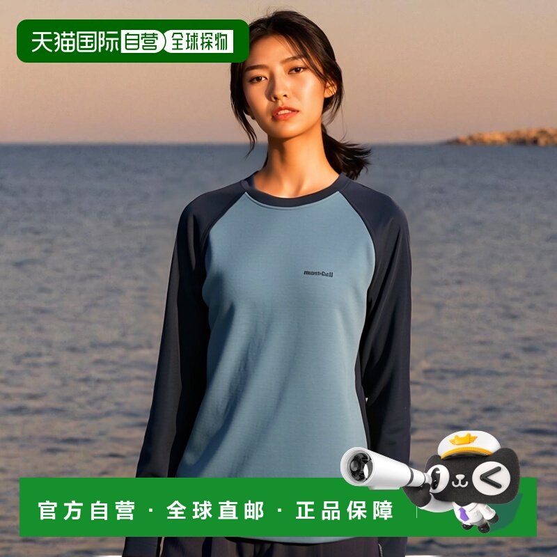 日本直邮Montbell蒙贝欧户外长袖圆领T恤衫女速干女款拉链,运动服/休闲服装,运动T恤,淘宝优惠券,粉丝福利购,淘宝优惠卷