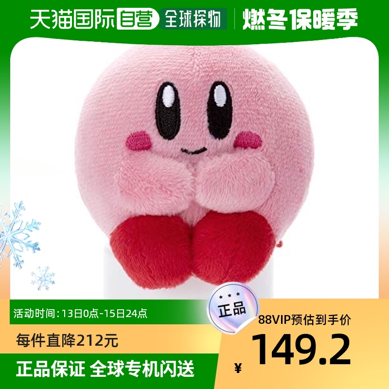 【日本直邮】Takaratomy多米卡毛绒玩具 星之卡比 迷你抱手可爱星