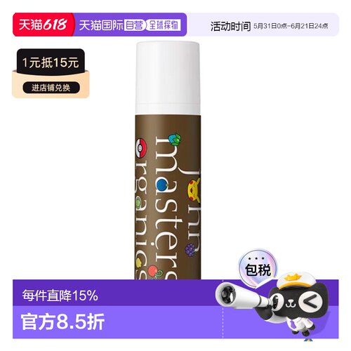 日本直邮john masters organics  护唇膏正品