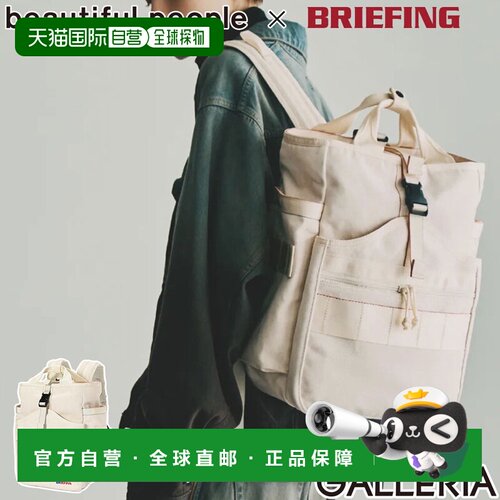日本直邮BRIEFING beautiful people CANVAS GY 双肩背包 帆布棉