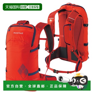 日潮跑腿Montbell蒙贝欧 越野大容量轻型骑行双肩包 HRD 15L 1130