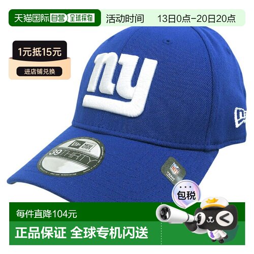 日本直邮NEW ERA TEAM CLASSIC 棒球帽 NE110331093930SM 蓝色 小