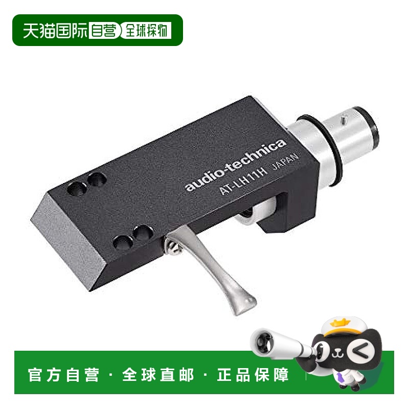 【日本直邮】Audio Technica 唱针盒 AT-LH11H 黑色 小型 唱片机