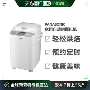 直邮日本panasonic松下面包机年糕机两用机SD MT3本土版 需变压器