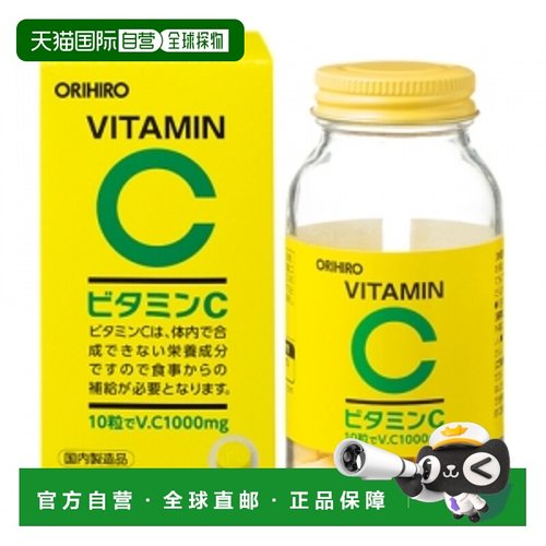 欧力喜乐进口维生素C咀嚼片 300粒