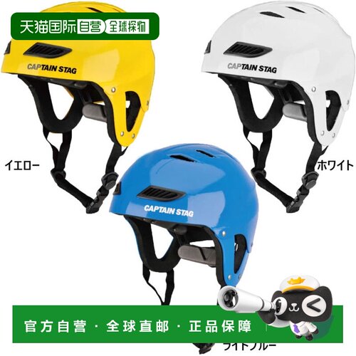 日本直邮CAPTAIN STAG 儿童运动头盔 登山骑行滑雪滑板 BMX 白色