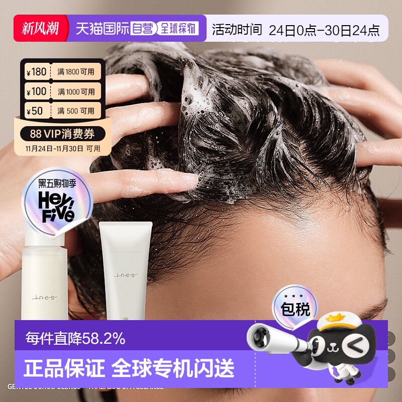 日本直邮花王INES海盐控油洗发水护发素按摩膏香氛头皮正品滋润