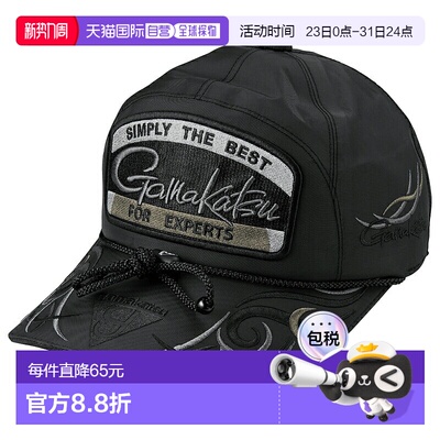 日本直邮Gamakatsu GM9112 钓鱼帽（贴片）