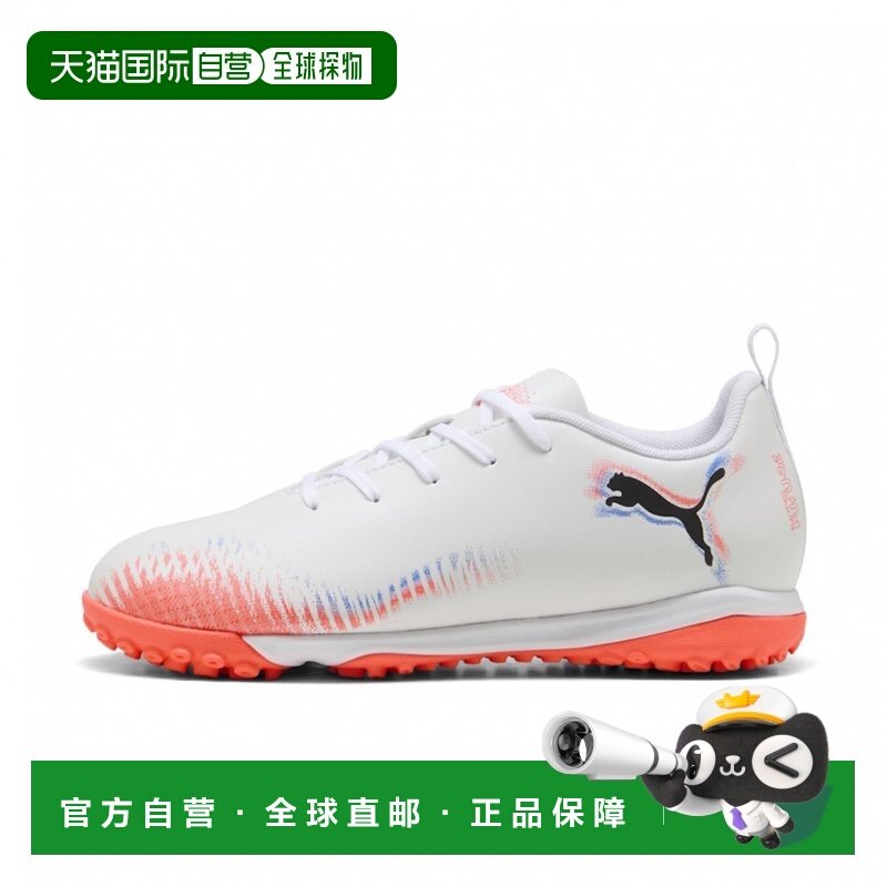 日本直邮PUMA FUTURE 8 PLAY TT + MID JR 儿童足球训练鞋 108625,运动鞋new,足球鞋,淘宝优惠券,粉丝福利购,淘宝优惠卷