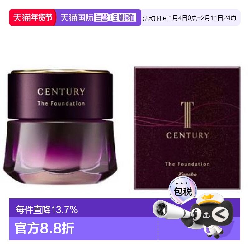 日本直邮世纪粉霜 养肤遮瑕贵妇粉霜 #OCB 30g,彩妆/香水/美妆工具,遮瑕,淘宝优惠券,粉丝福利购,淘宝优惠卷