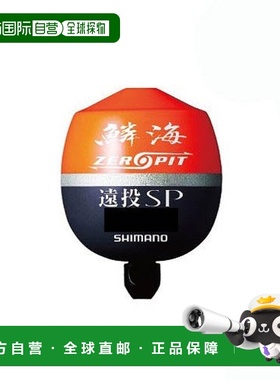 【日本直邮】禧玛诺鳞海ZEROPIT远投浮漂FL-00CM橙色3B 垂钓用品