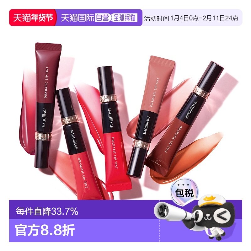 日潮跑腿SHISEIDO资生堂Maquillage心机彩妆唇蜜水润玻璃唇正品