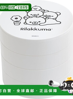 【日本直邮】San-X 轻松熊饰品托盘 TC09201