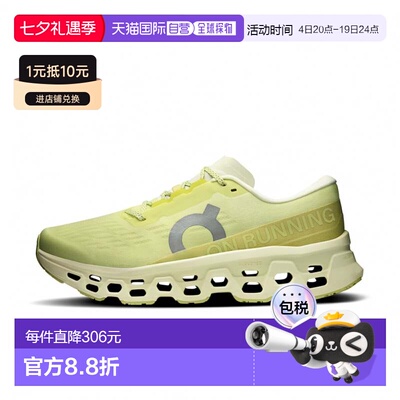日本直邮ON/昂跑Cloudmonster3舒适百搭透气回弹休闲跑步鞋男款 3