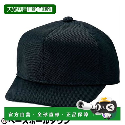 日本直邮SSK 男士黑色棒球帽练习帽带六边调节带裁判/垒裁判帽（