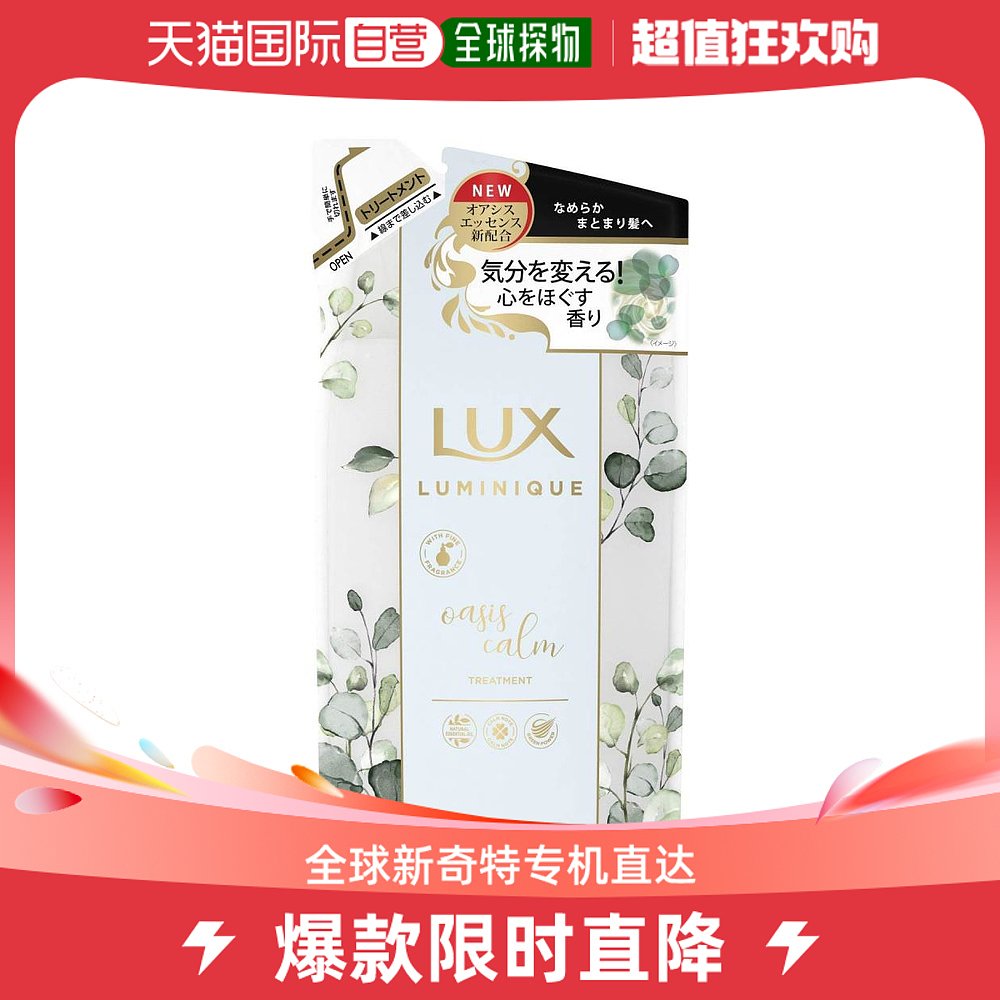 【日本直邮】LUX 350克 洗发 护发素 发膜 护发