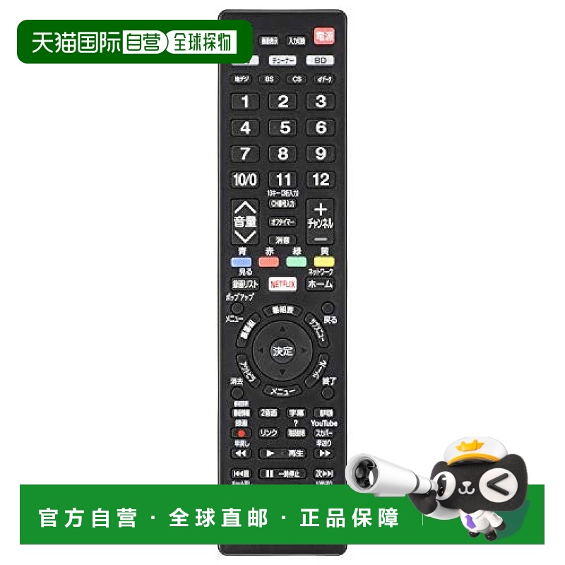 【日本直邮】ohm影音家电配件AV学习型遥控器R850Z小巧精致