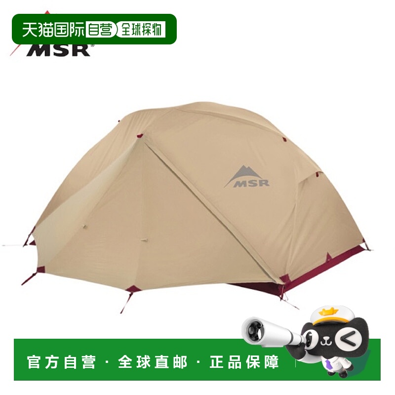 日本直邮MSR Elixir II Tan 37073 圆顶帐篷双人适合初学者的入门