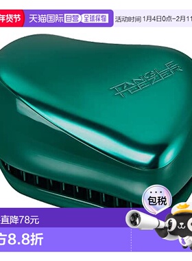 【日本直邮】Tangle Teezer 紧凑造型师 CS 磨砂深绿色 1个