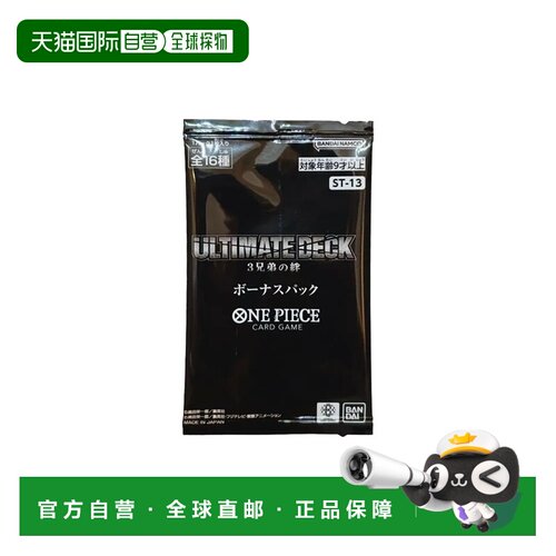 日本直邮 万代 卡牌游戏 三兄弟的羁绊 卡组 特典包