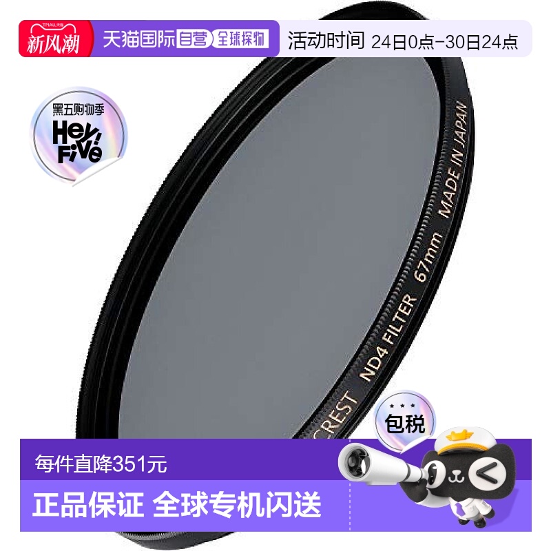 【日本直邮】NIKON尼康ND滤镜ND筛选ND467毫米尼康正品ARND4F67