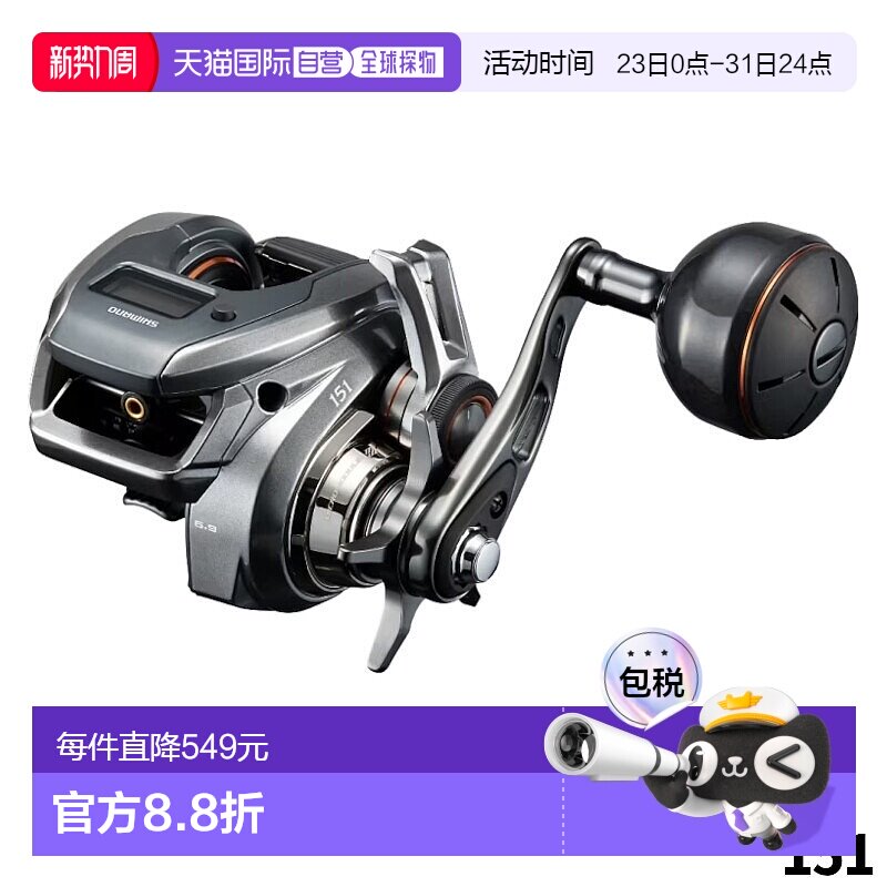 日本直邮SHIMANO禧玛诺鱼线轮Barchetta Premium 151(左)