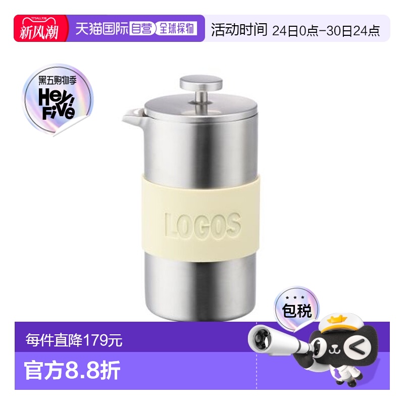 日本直邮LOGOS-法式压滤咖啡壶 储存/携带/其他物品新款