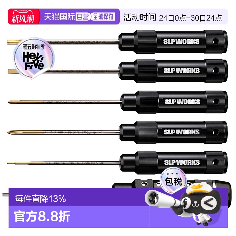 日本直邮DAIWA达瓦SLP WORKS 改装专用螺丝刀 SP凸点4.0 路亚装备
