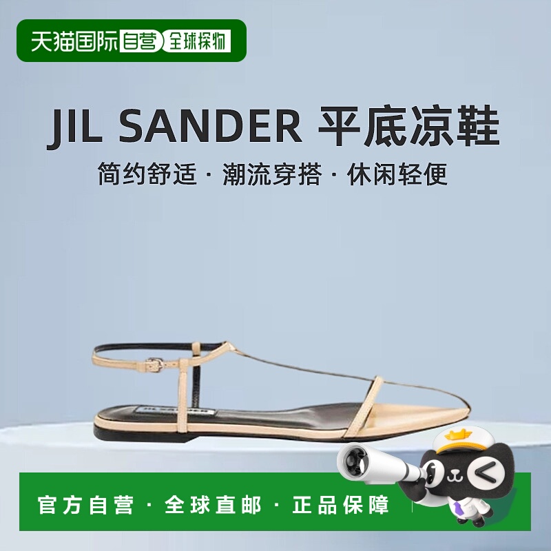 日本直邮 Jil Sander 平底凉鞋 J15WP0081 P4864 J15WP0081 P6521
