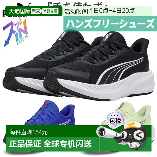 日本直邮Puma 青少年' Dasher Lite Ease In PS 运动鞋免提运动鞋