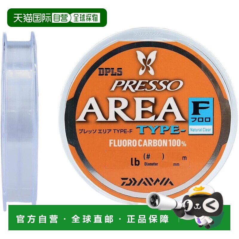 【日本直邮】达亿瓦Presso Area Type-F（氟碳）100米 1磅（0.3）