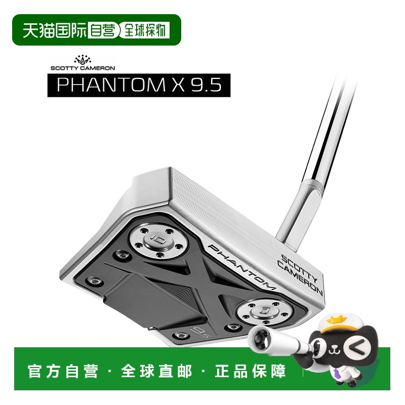 日本直邮Titleist SCOTTY CAMERON(斯科蒂 卡梅伦)PHANTOM X 9.5(