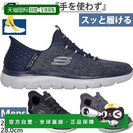 日本直邮4E宽 宽版斯凯奇男士 Summits Key Pace 一脚蹬运动鞋鞋