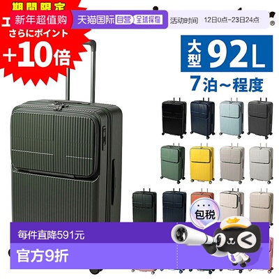 日本直邮Innovator INV90一款92升硬质商务登机箱前开口设计男女