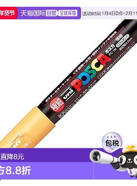 Mitsubishi Pencil三菱铅笔 水性笔 PC1MP.4橙色10支