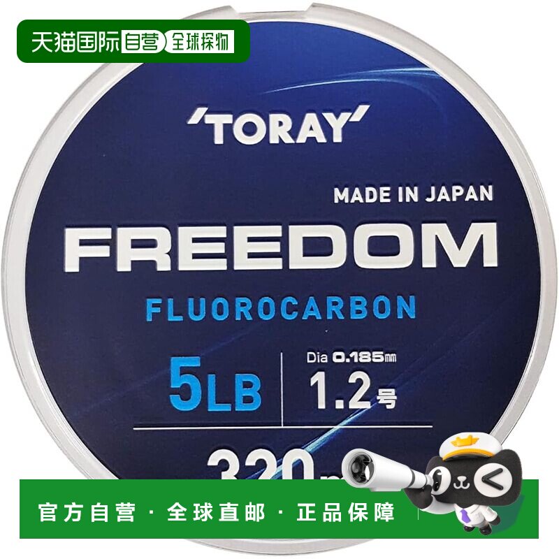 【日本直邮】Toary东丽 鱼线 高纯氟碳线 耐磨高灵敏度 320m 5lb图片