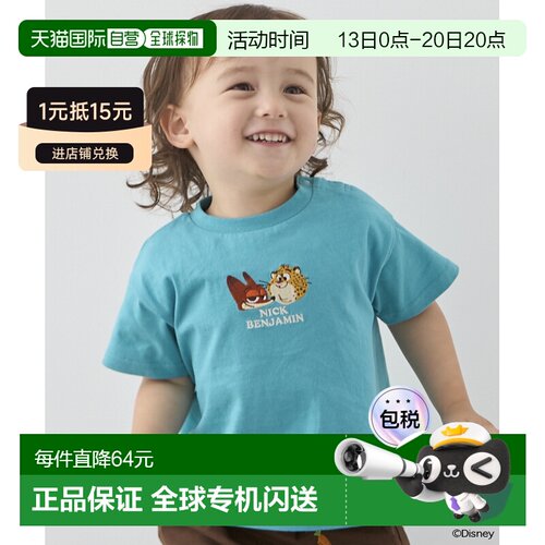 日本直邮petit main 儿童 《疯狂动物城》凉感纯【付后1h可退】