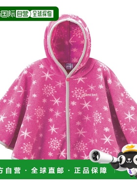 日潮跑腿Montbell蒙贝欧 CLIMAPLUS 100 印花儿童斗篷外套 #78 Fr