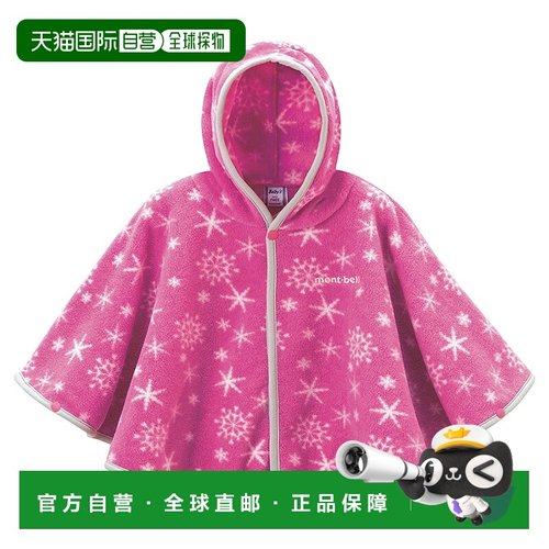日潮跑腿Montbell蒙贝欧 CLIMAPLUS 100 印花儿童斗篷外套 #78 Fr