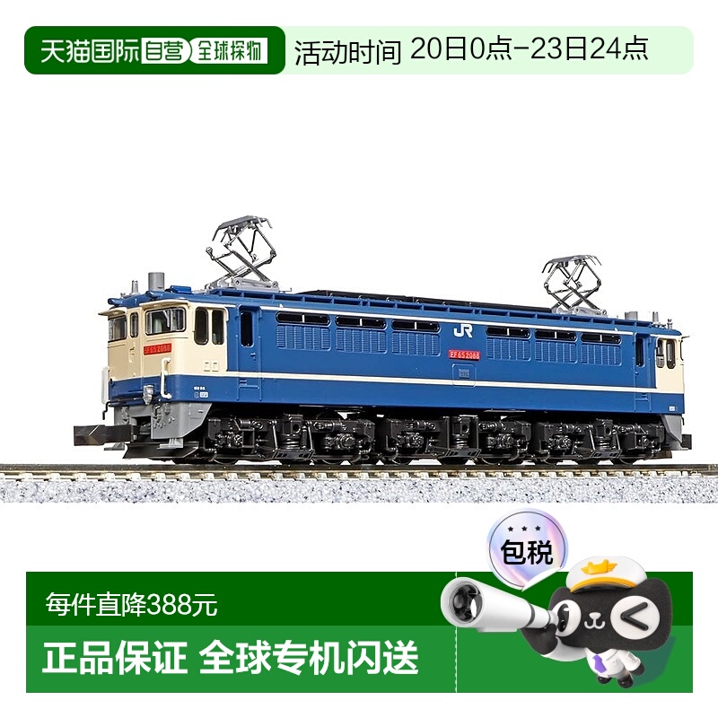 【日本直邮】Kato 铁道模型 N轨距 EF65 2000 复活国铁色 3061-7