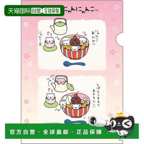 【日本直邮】San-X角色透明支架套装 Nyan Nyan Nyanko FA13104 H