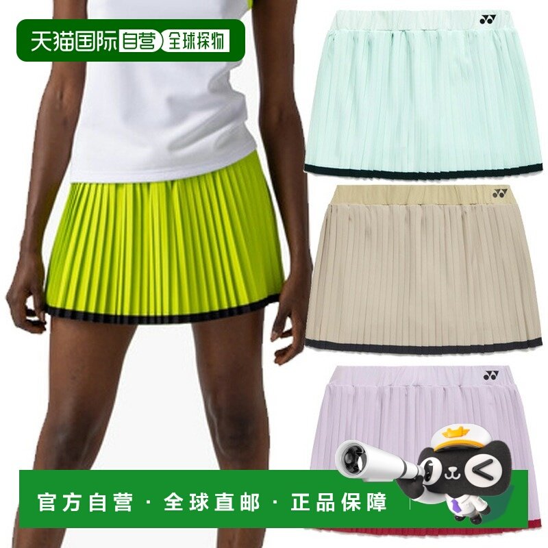 日本直邮尤尼克斯女士网球/羽毛球裙内置紧身裤防紫外线吸湿排汗,运动服/休闲服装,运动半身裙,淘宝优惠券,粉丝福利购,淘宝优惠卷