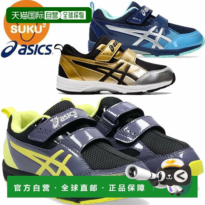 日本直邮asics SUKUSUKU TOPSPEED MINI-zero3 儿童运动鞋 1144A0