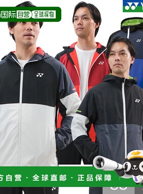 日本直邮尤尼克斯 52016 网球/羽毛球热身连帽衫男女通用内衬全拉