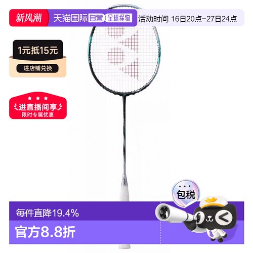 yonex尤尼克斯三代天斧88dpro专业羽毛球拍3ax88dp空拍